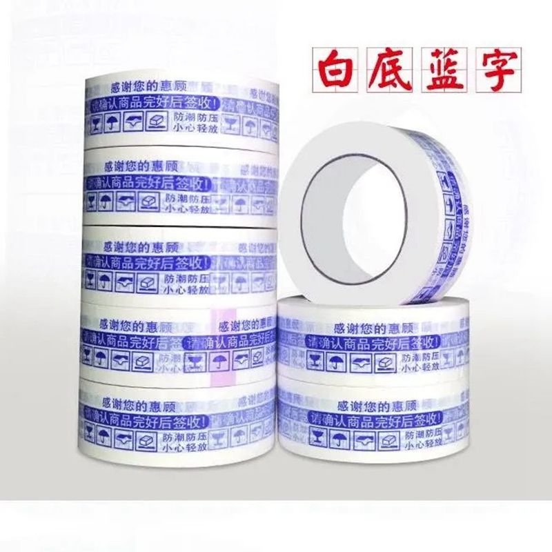 Yihe Factory Large Roll Warning Tape Adhesive Tape Cloth 4.2/4.5cm Express Sealing Packaging Width Laminating Film Wholesale