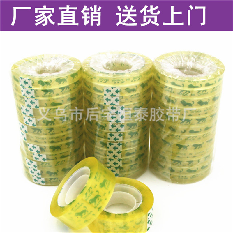 Stationery Adhesive Tape Student DIY Tape 1.8 Wide 50 Yards Factory