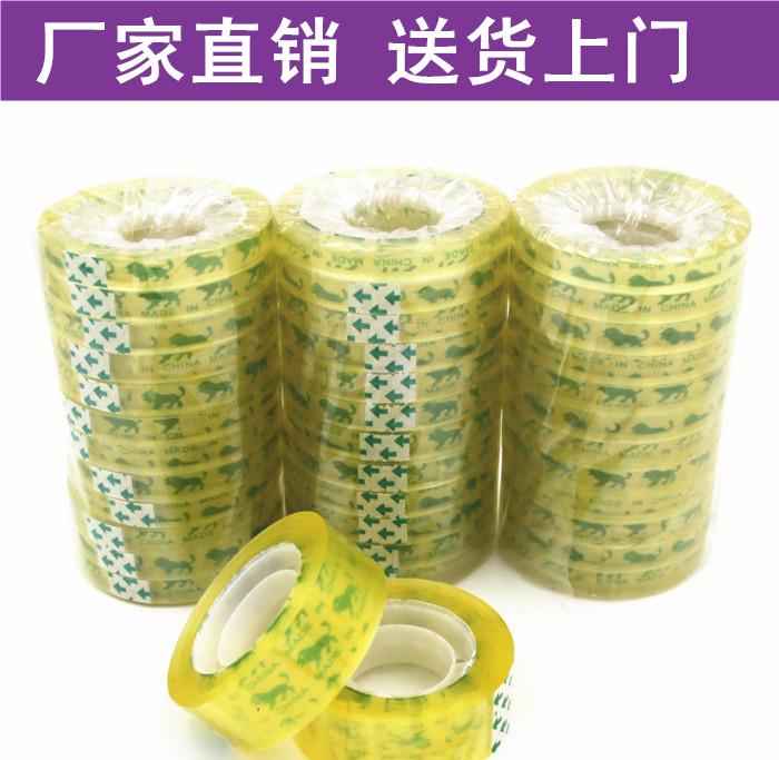 Stationery Adhesive Tape Student DIY Tape 1.8 Wide 50 Yards Factory