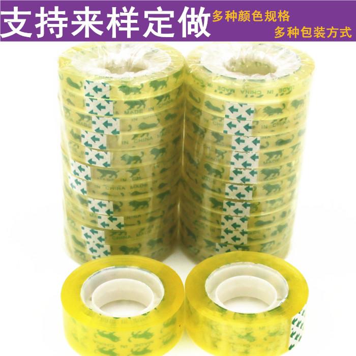 Stationery Adhesive Tape Student DIY Tape 1.8 Wide 50 Yards Factory