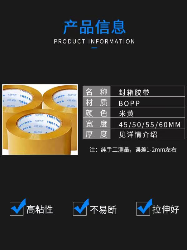 Yi He Large Roll Tape Adhesive Tape Cloth 4.2/4.5cm Express Sealing Packaging Taobao Width Laminating Film Wholesale
