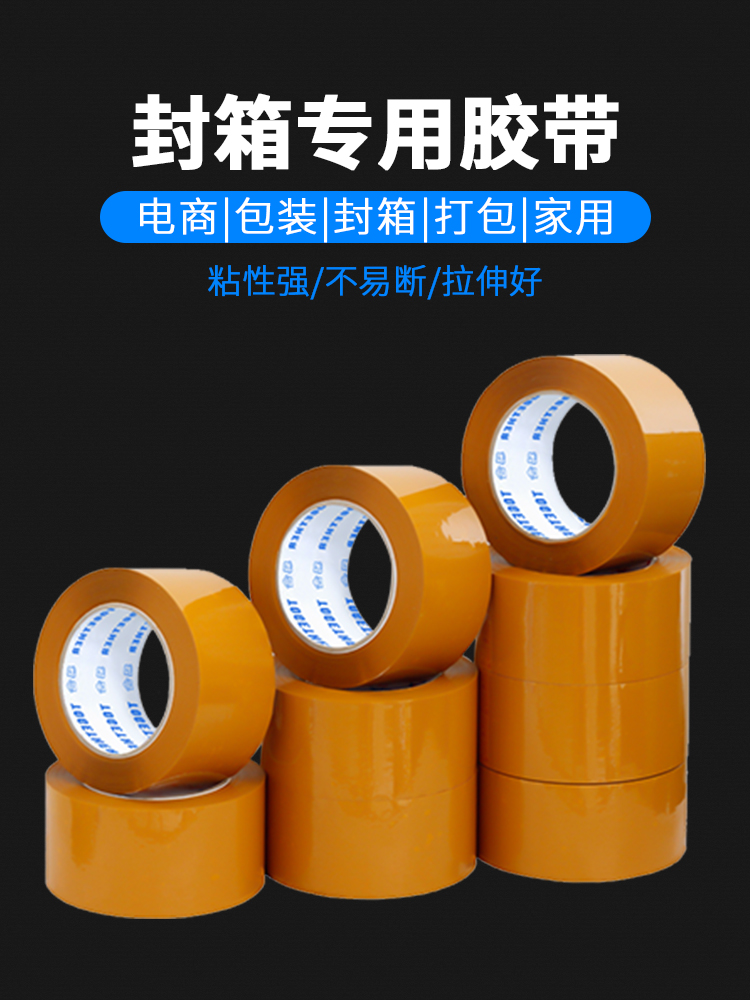 Yi He Large Roll Tape Adhesive Tape Cloth 4.2/4.5cm Express Sealing Packaging Taobao Width Laminating Film Wholesale