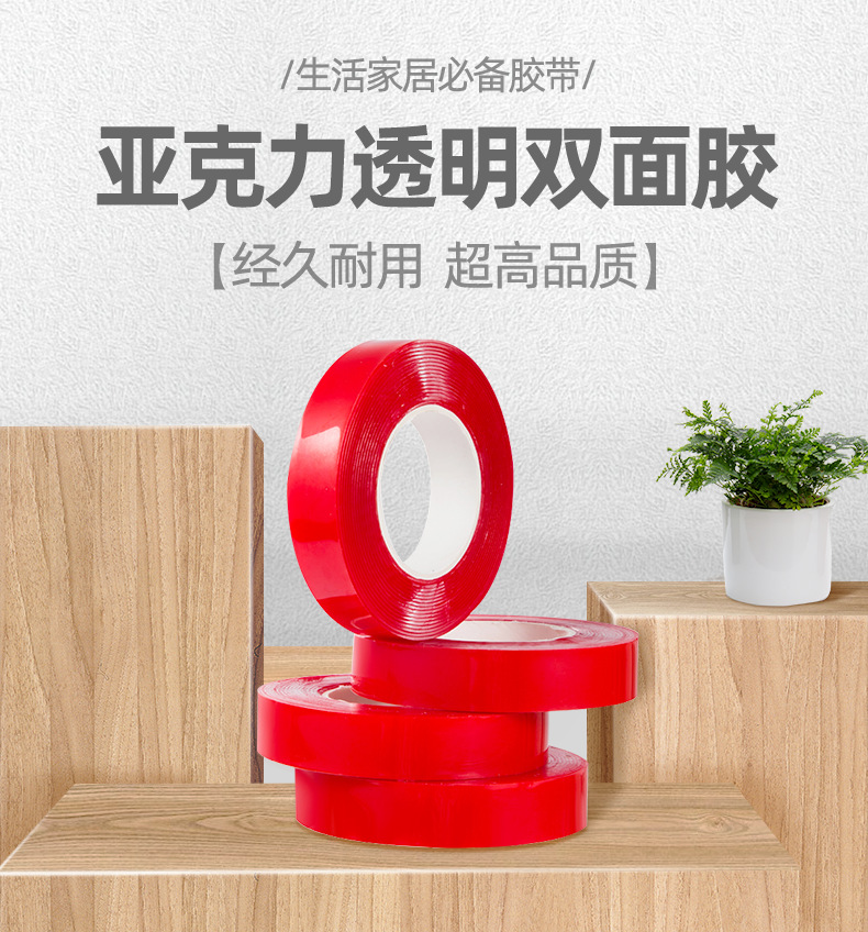 Transparent Double Adhesive Tape Waterproof and High Temperature Resistant Car Double-Sided Tape Acrylic Transparent Double Adhesive Tape Thick 1mm