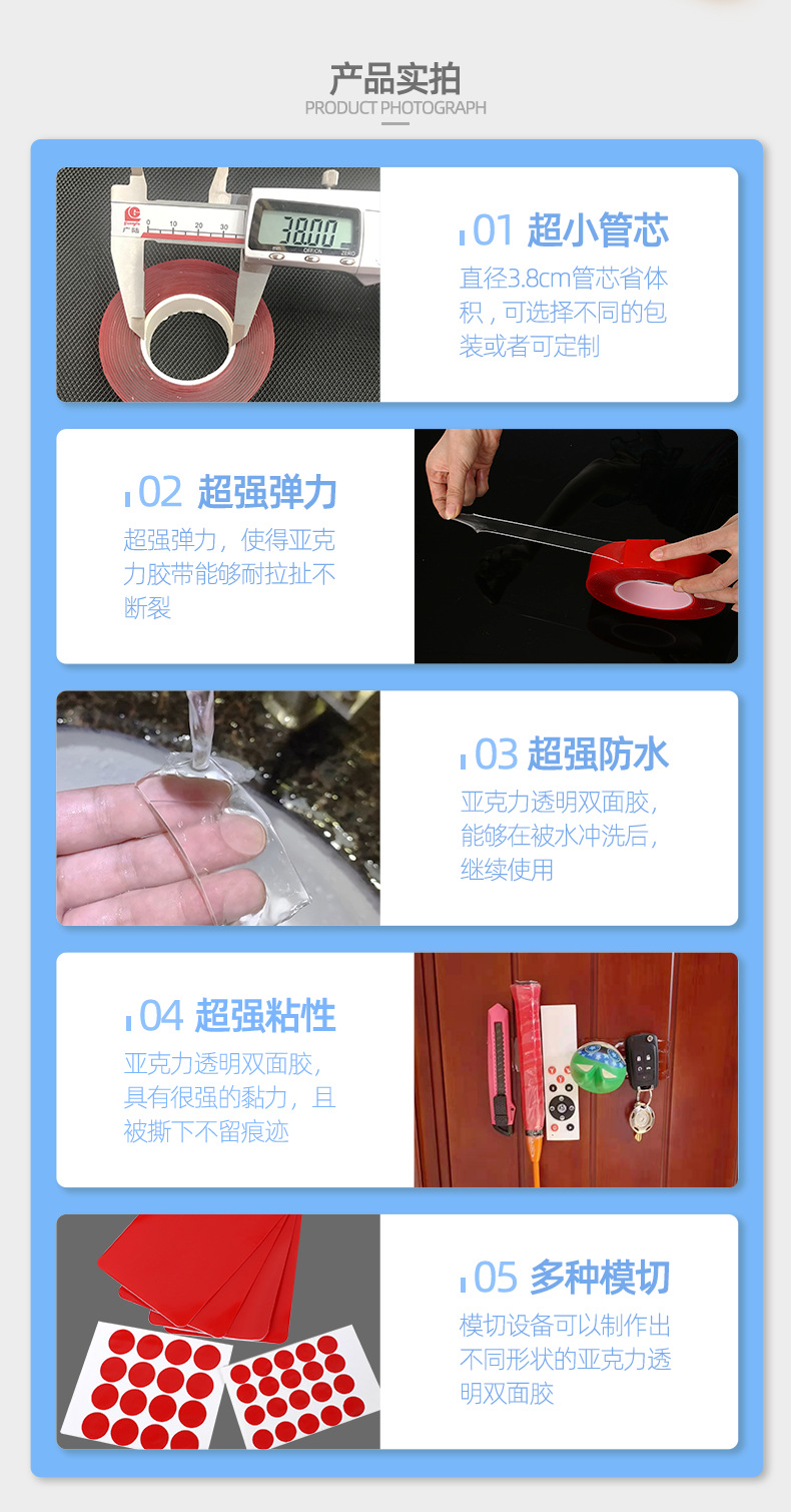 Transparent Double Adhesive Tape Waterproof and High Temperature Resistant Car Double-Sided Tape Acrylic Transparent Double Adhesive Tape Thick 1mm