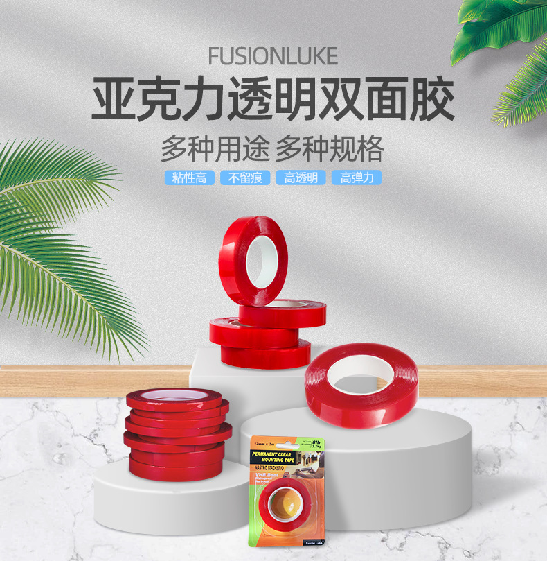 Transparent Double Adhesive Tape Waterproof and High Temperature Resistant Car Double-Sided Tape Acrylic Transparent Double Adhesive Tape Thick 1mm