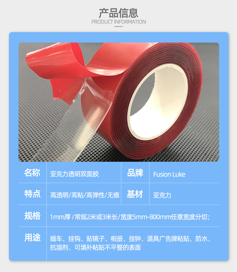 Transparent Double Adhesive Tape Waterproof and High Temperature Resistant Car Double-Sided Tape Acrylic Transparent Double Adhesive Tape Thick 1mm