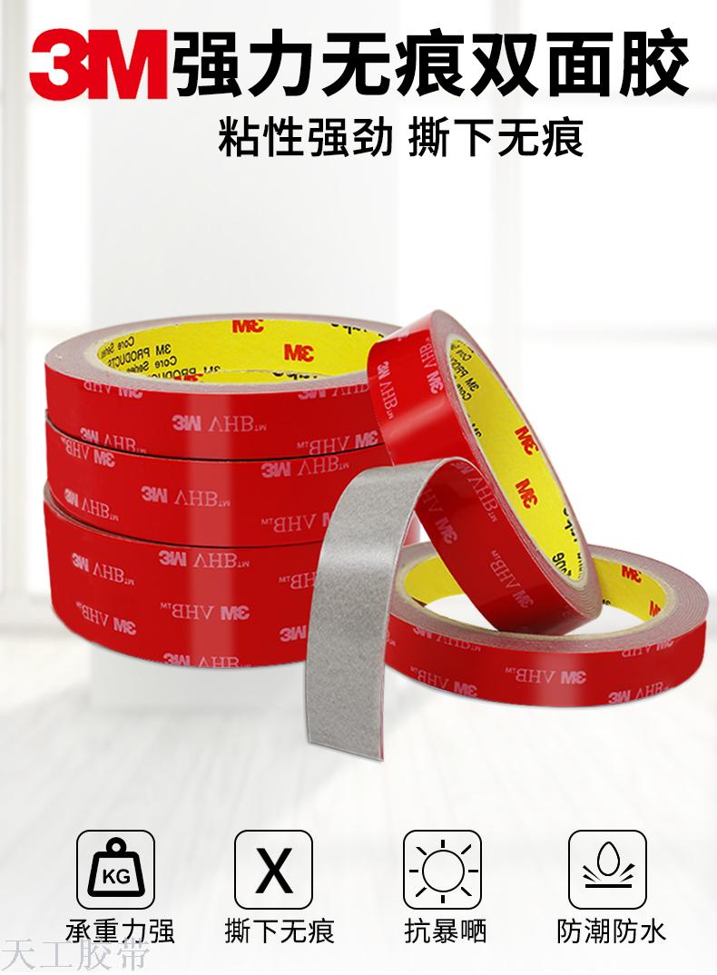 Powerful and Transparent Seamless VHB Magic Tape Household Washable High Temperature Resistant Water Proof 3M Nano Double-Sided Adhesive Tape