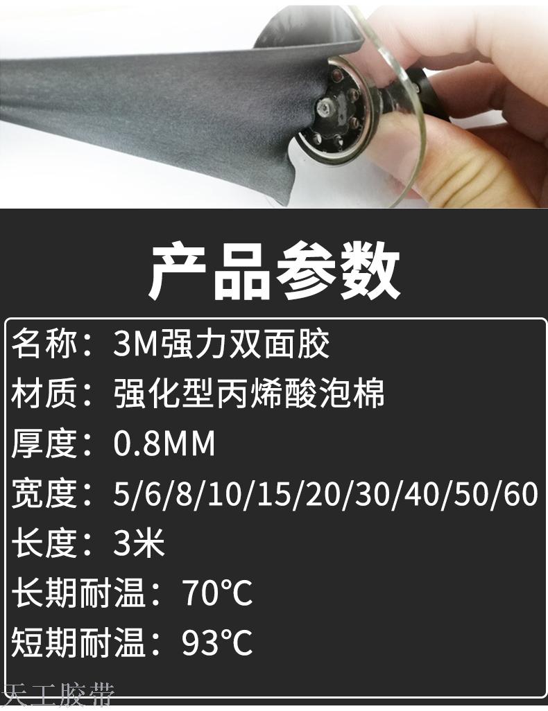 Powerful and Transparent Seamless VHB Magic Tape Household Washable High Temperature Resistant Water Proof 3M Nano Double-Sided Adhesive Tape