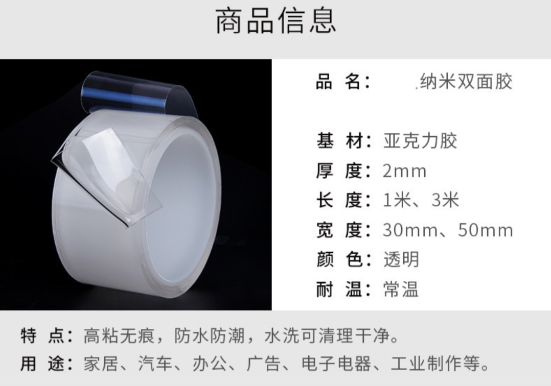 Automotive nano trackless transparent high viscosity no marks the universal nano double  sided adhesive tape