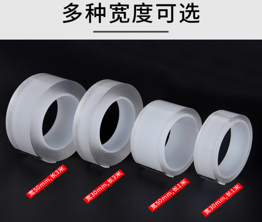 Automotive nano trackless transparent high viscosity no marks the universal nano double  sided adhesive tape