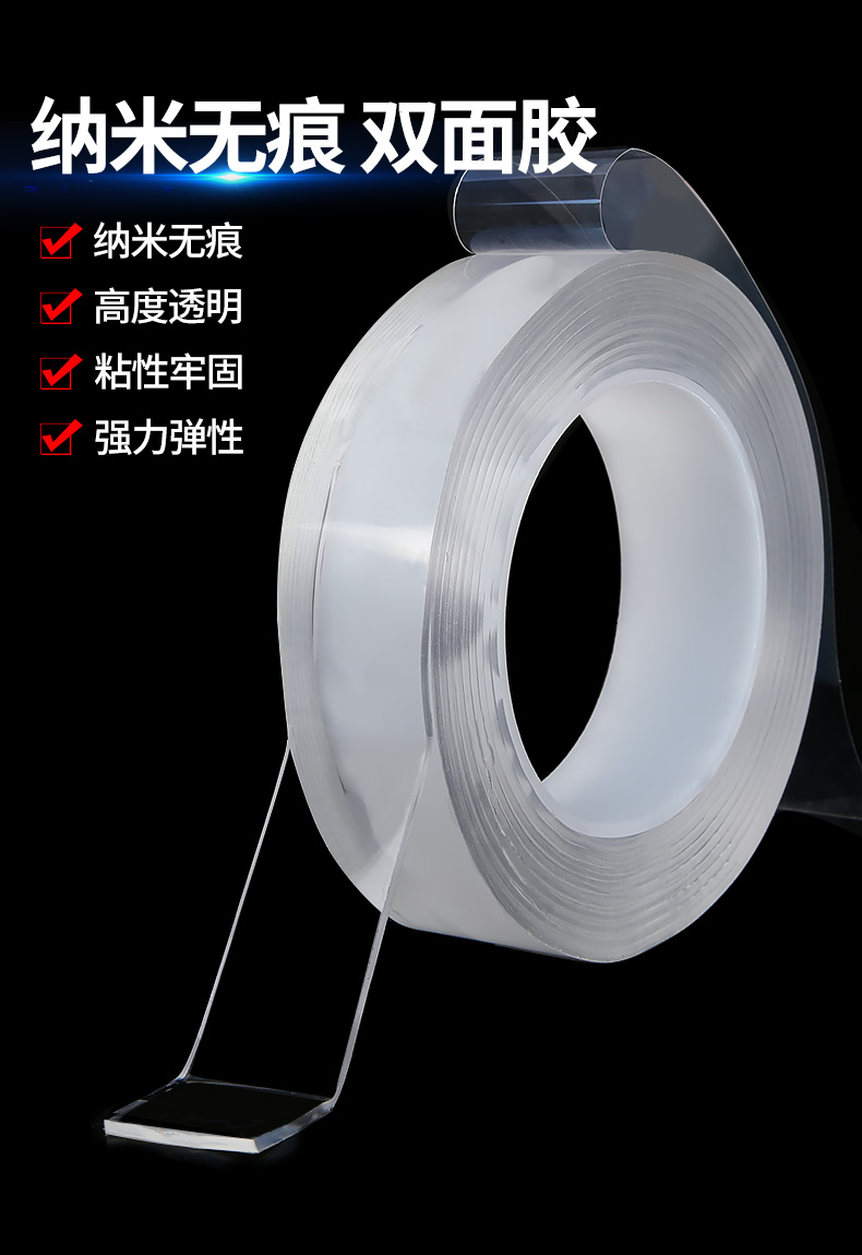 Manufacturer 's universal waterproof nanometer double - sided adhesive to both transparent and non - marking magic paste thickened high viscosity strong adhesive tape
