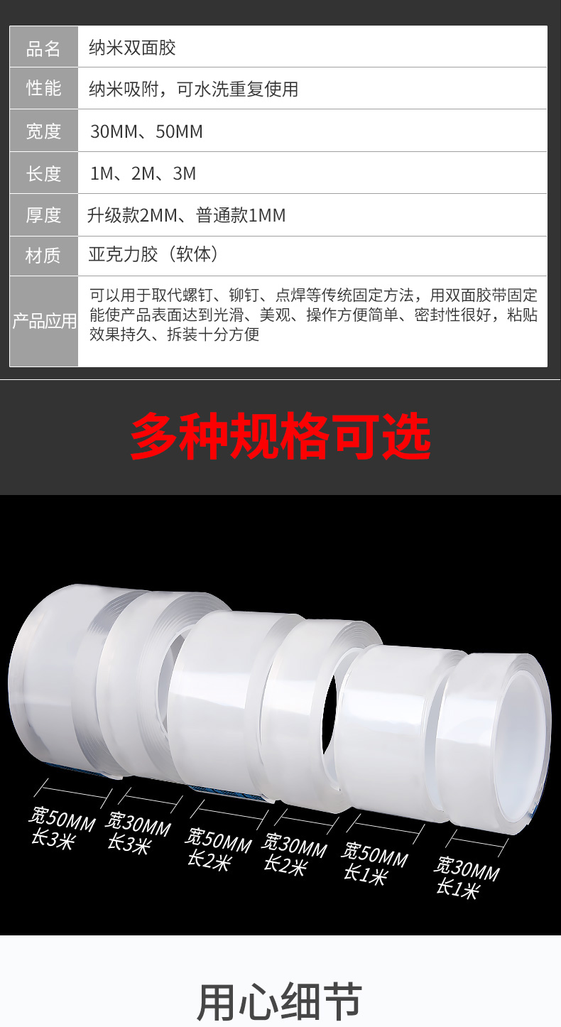 Manufacturer 's universal waterproof nanometer double - sided adhesive to both transparent and non - marking magic paste thickened high viscosity strong adhesive tape