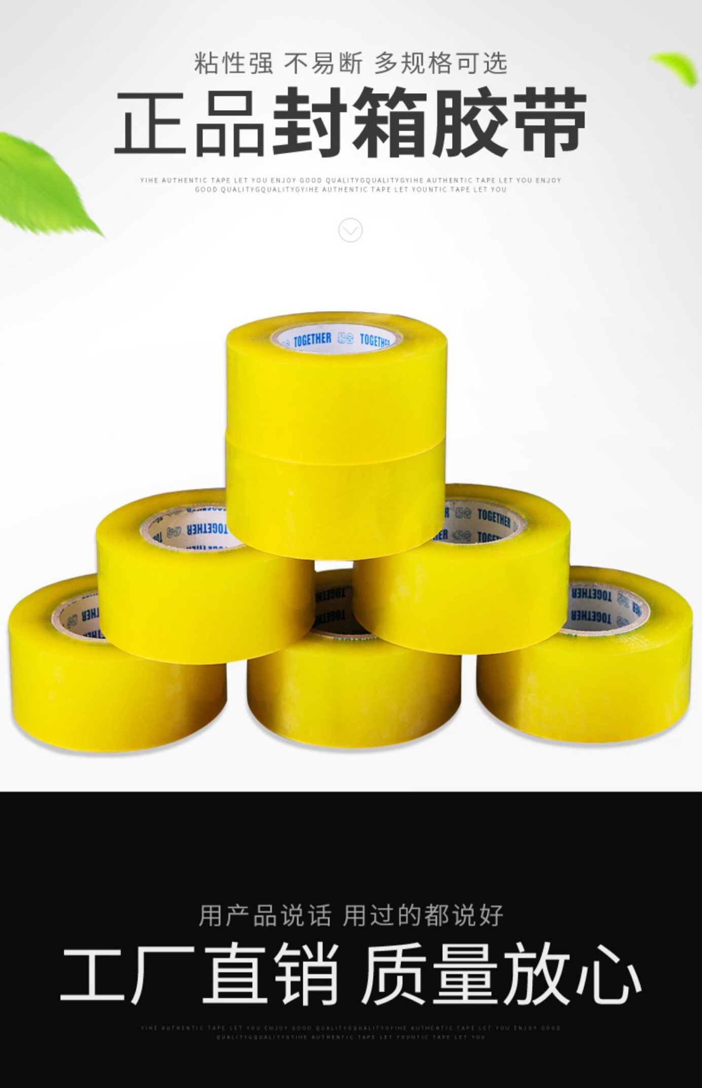 Yi He Large Roll Transparent Tape Adhesive Tape Cloth 4.2/4.5cm Express Sealing Packaging Taobao Width Laminating Film Wholesale