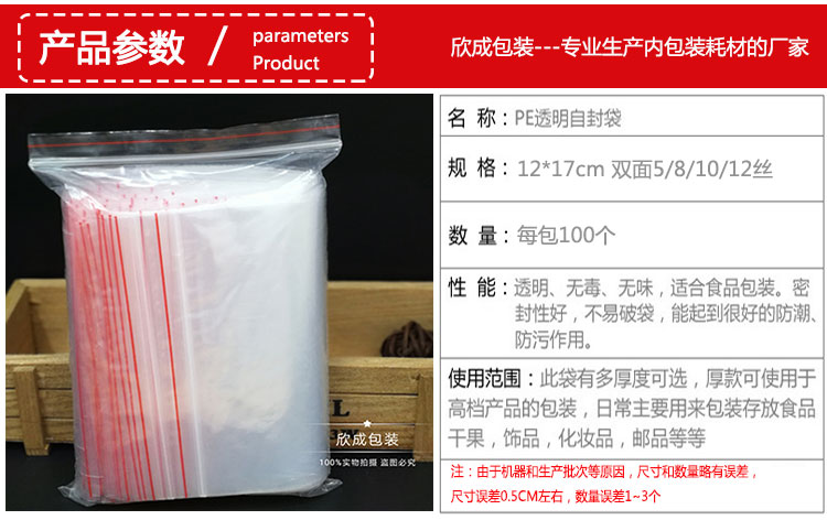 Ziplock Bag PE Seal Pocket Thick Transparent Sealed Bag Sorting and Organizing Plastic Bag Factory Direct Sales 12 * 17cm