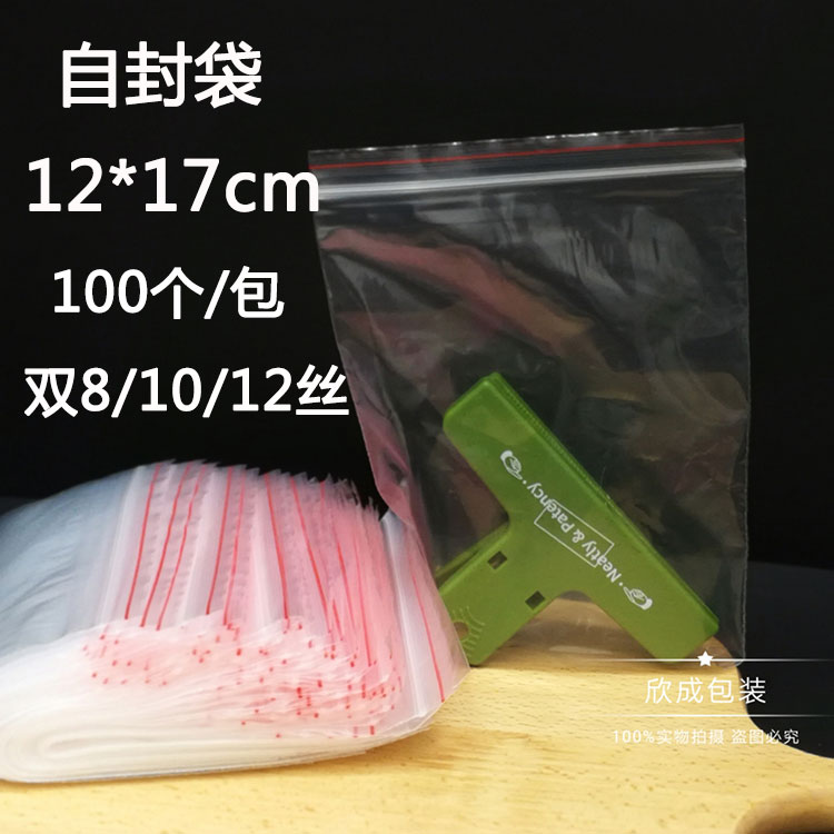 Ziplock Bag PE Seal Pocket Thick Transparent Sealed Bag Sorting and Organizing Plastic Bag Factory Direct Sales 12 * 17cm