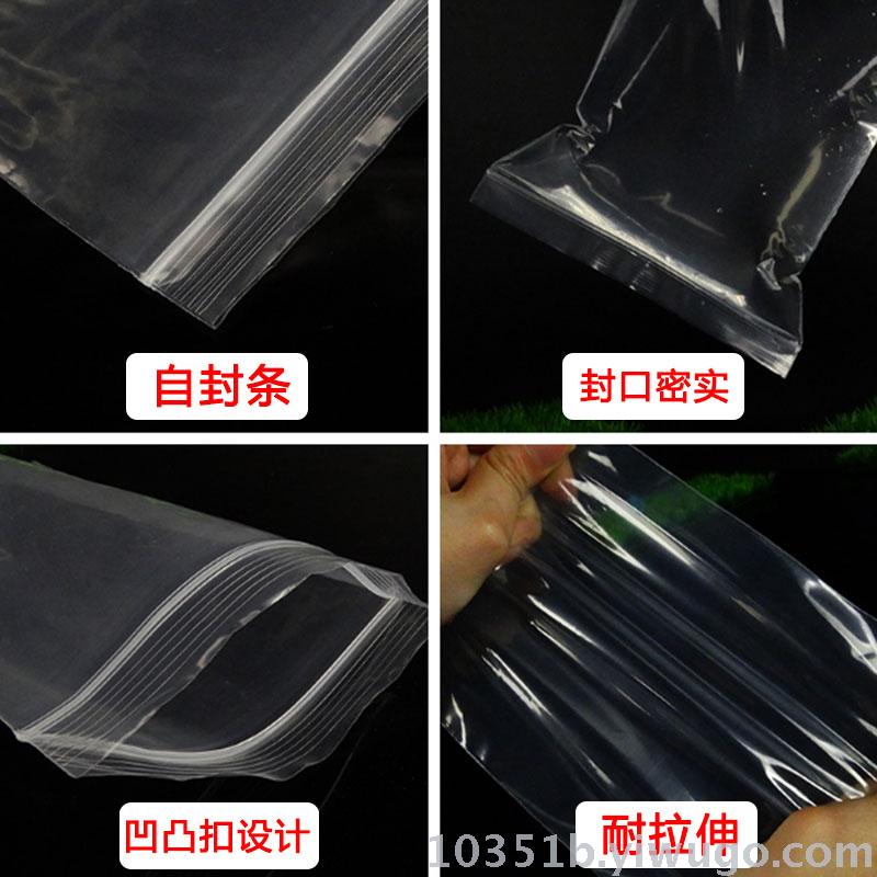 Ziplock Bag PE Seal Pocket Thick Transparent Sealed Bag Sorting and Organizing Plastic Bag Factory Direct Sales 12 * 17cm