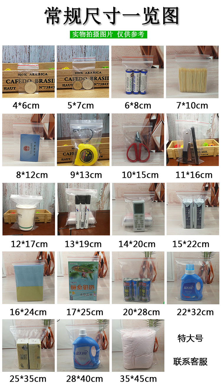 Ziplock Bag Small Thickened Sealed Bag Transparent Food Sealed Bag Plastic Packing Bag PE Bone Bag 10 Silk