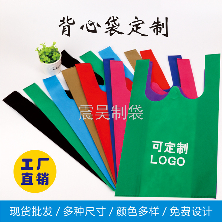 Currently Available Non-Woven Vest Bag Supermarket &amp; Shopping Malls Blank Shopping Handbag Customized Logo Advertising Portable