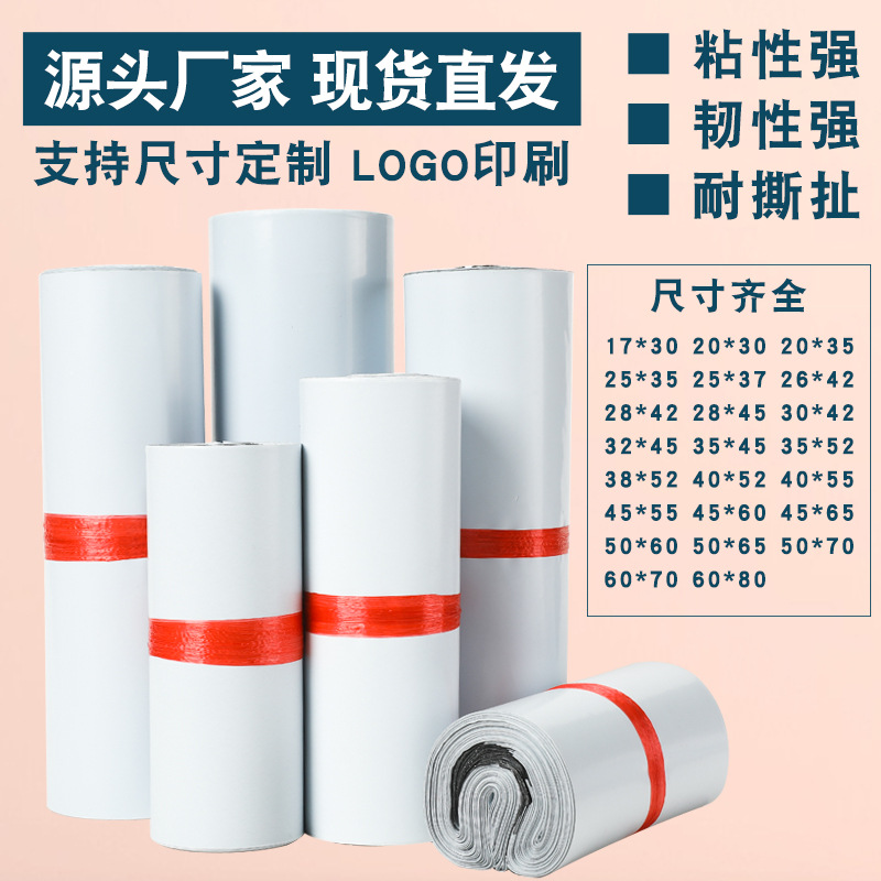 New Material SF White Express Bag Thickened Express Package Bag Wholesale Waterproof Packing Bag Courier Bag Customized