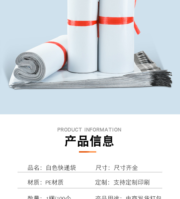 New Material SF White Express Bag Thickened Express Package Bag Wholesale Waterproof Packing Bag Courier Bag Customized