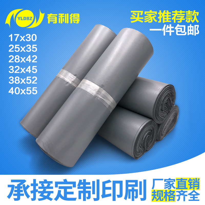 Post Courier Bag Wholesale 28 * 42cm Silver Gray Thickened PE Waterproof Bag Taobao Cloth Bag Zhongtong