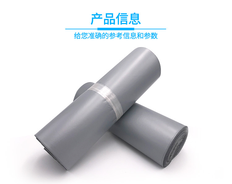 Post Courier Bag Wholesale 28 * 42cm Silver Gray Thickened PE Waterproof Bag Taobao Cloth Bag Zhongtong