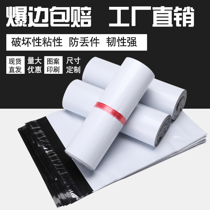 Factory Spot Direct Sales Express Packing Bag Express Package Bag Multi-Color Optional Courier Bag Packing Waterproof Bag
