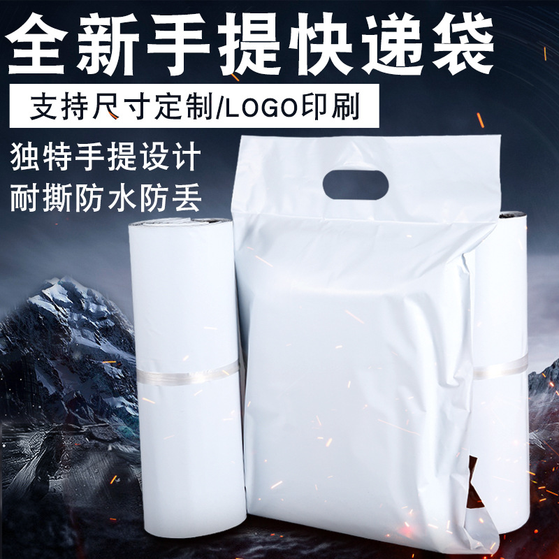 Factory Spot Direct Sales Express Packing Bag Express Package Bag Multi-Color Optional Courier Bag Packing Waterproof Bag
