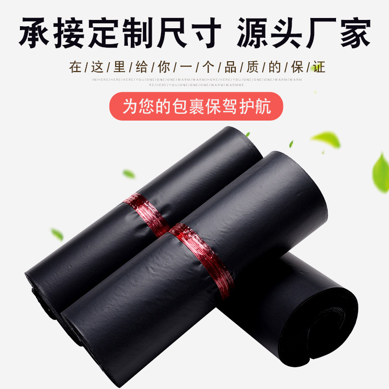 Factory Spot Direct Sales Express Packing Bag Express Package Bag Multi-Color Optional Courier Bag Packing Waterproof Bag