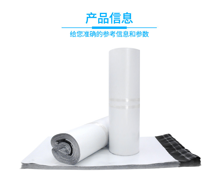 White Courier Bag Thickened Wholesale Customized 28 * 42cm Logistics Packaging Bag Clothing Waterproof Packing Bag Customized