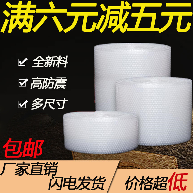 Wholesale bubble film enveloping air cushion film thickening shockproof express enveloping foam cushion shockproof bubble paper parcel