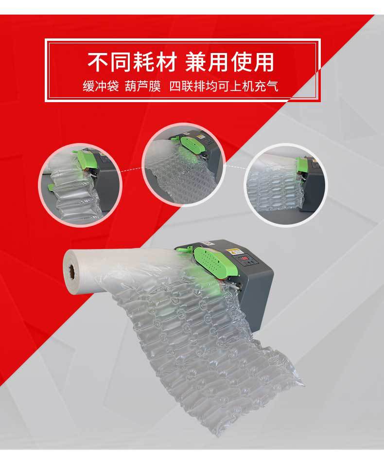 Air Buffer Machine Automatic Inflator Buffer Bag Gourd Membrane Air Bubble Film Filling Bag Bubble Bag Air Bag.