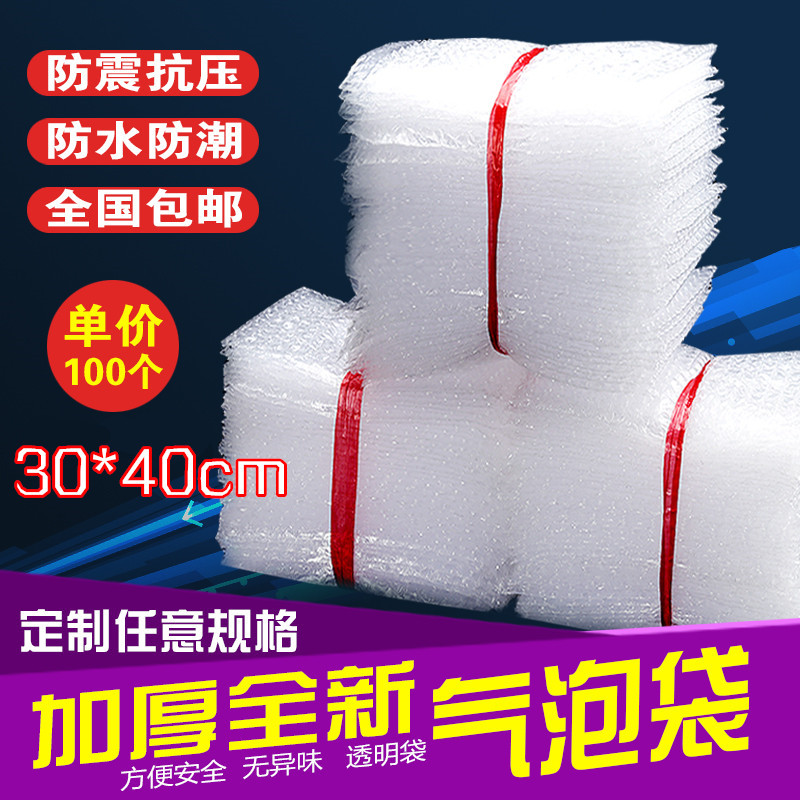 30*40cm100 New Material Thickened Shockproof Bubble Bag Pad Packaging Bubble Film Small Bubble Transparent Bubble Bag