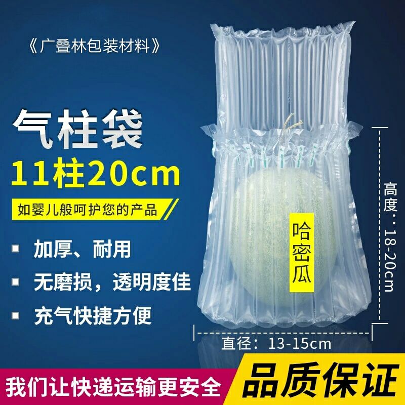 Bubble column bubble bag bubble film