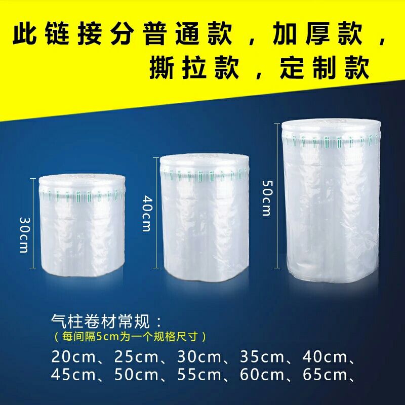 Bubble column bubble bag bubble film
