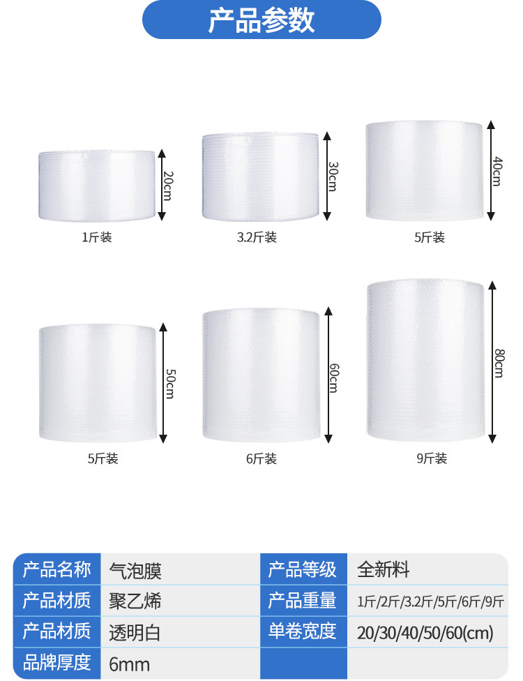Thickened Bubble Film Bubble Film Wide 20cm Net Weight 1 Jin Medium Bubble Packaging Bubble Film