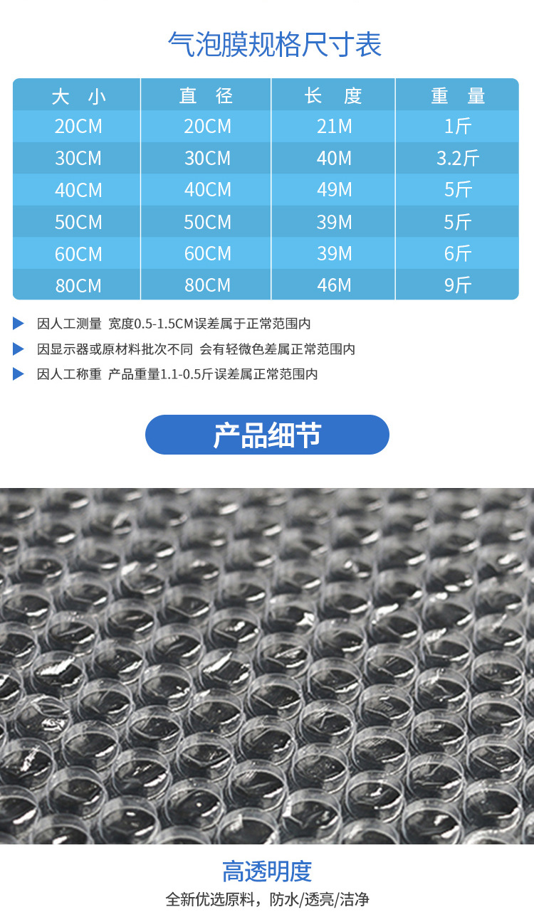 Thickened Bubble Film Bubble Film Wide 80cm Net Weight 9 Jin Medium Bubble Foam Film Packaging Bubble Film