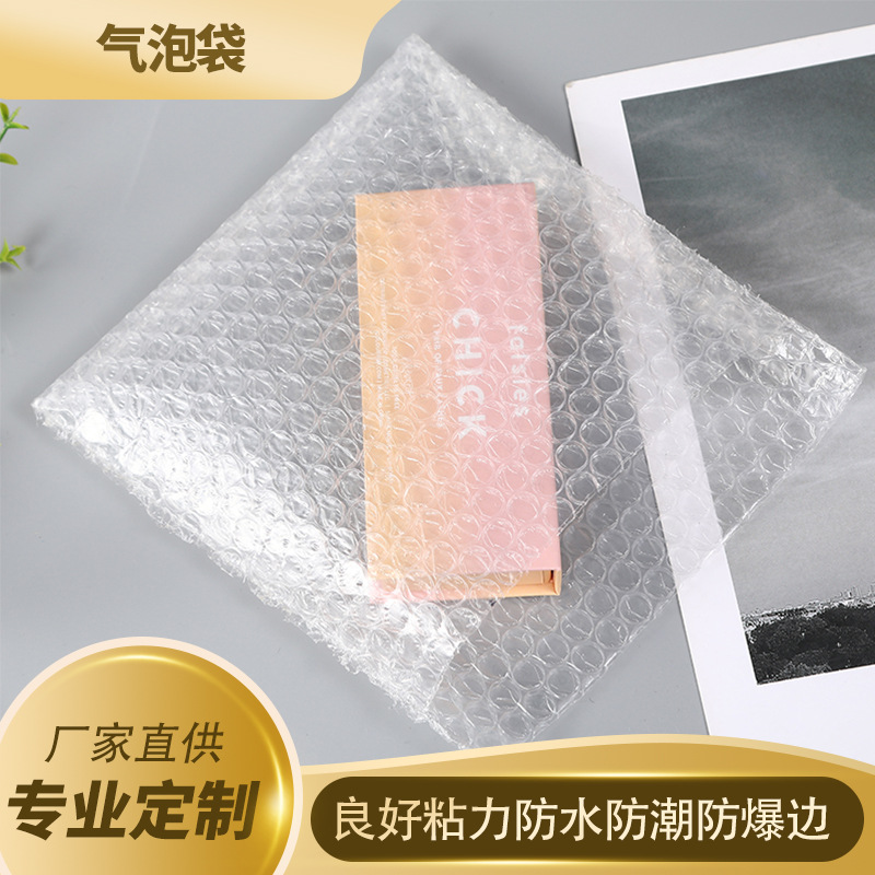 Bubble Bag New Material Thickened Transparent Bubble Film Bag Customized Express Logistics Packaging Double-Sided Bubble Film Bags