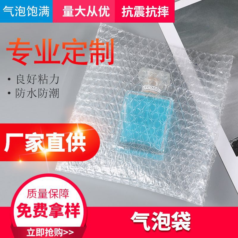 Bubble Bag New Material Thickened Transparent Bubble Film Bag Customized Express Logistics Packaging Double-Sided Bubble Film Bags