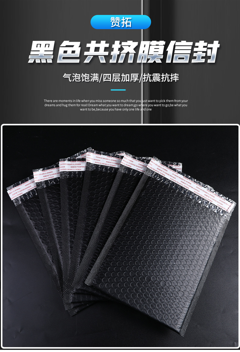 Black Coextruded Film Envelope Thick Clothing Packaging Express Envelope Bubble Film Packing Bag Practical