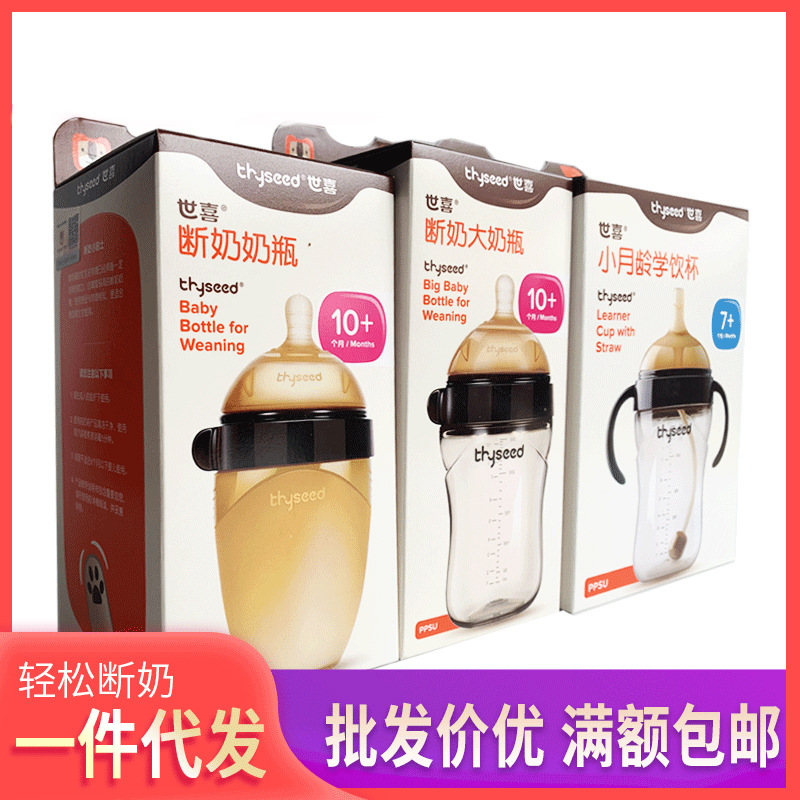 Learn to Drink Straw Milk Drinking Water Small-Month Sippy Cup Baby Children Silicone PPSU Leakproof and Choke Proof