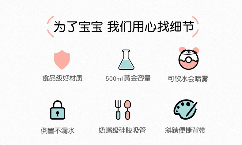 Spray Drinking Straw Cup Trending Cartoon Kindergarten Boys and Girls Baby Elementary School Student Plastic Kettle
