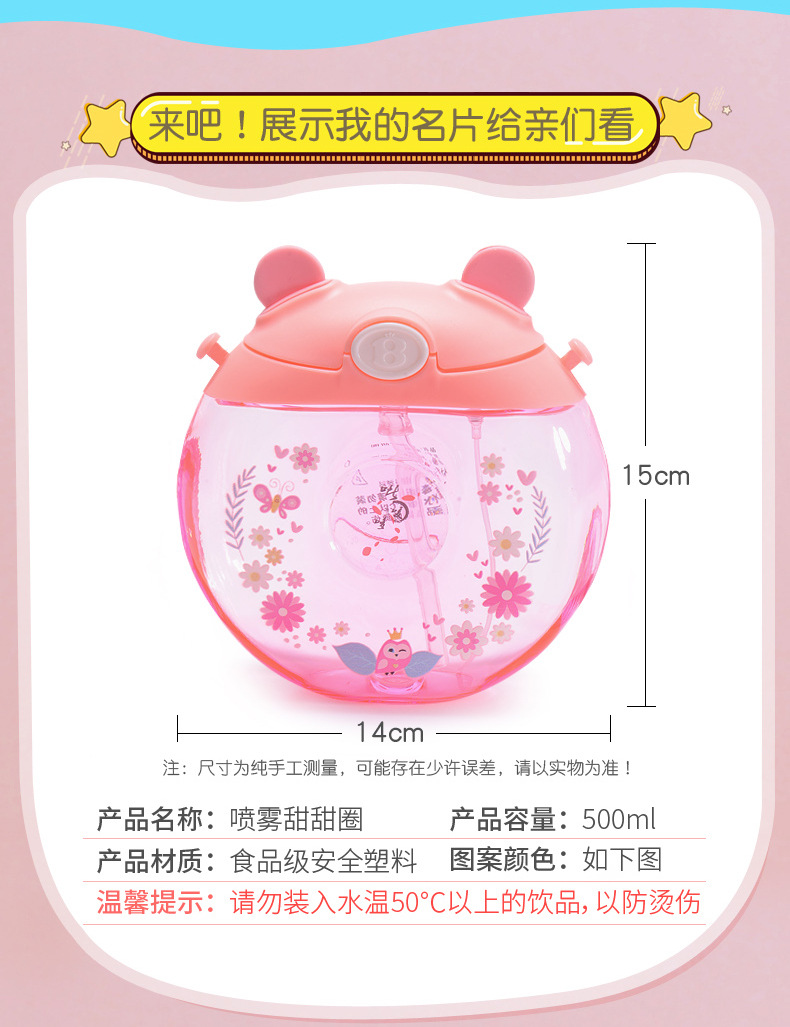 Spray Drinking Straw Cup Trending Cartoon Kindergarten Boys and Girls Baby Elementary School Student Plastic Kettle