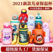 Temperature Display Children's Thermos Mug Cartoon Insulation Pot Student Strap 316 Stainless Steel Drinking Straw Cup