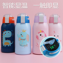 Temperature Display Children's Thermos Mug Cartoon Insulation Pot Student Strap 316 Stainless Steel Drinking Straw Cup