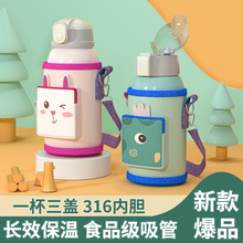 Temperature Display Children's Thermos Mug Cartoon Insulation Pot Student Strap 316 Stainless Steel Drinking Straw Cup