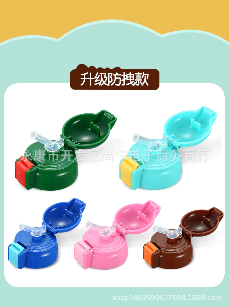 Children's Thermos Cup Original Accessories Cup Cover Straw Cover Kettle Cover Suction Nozzle Direct Drinking Children's Thermos Cup Original Accessories Cup Cover Straw Cover Kettle Cover Suction Nozzle Direct Drinking
