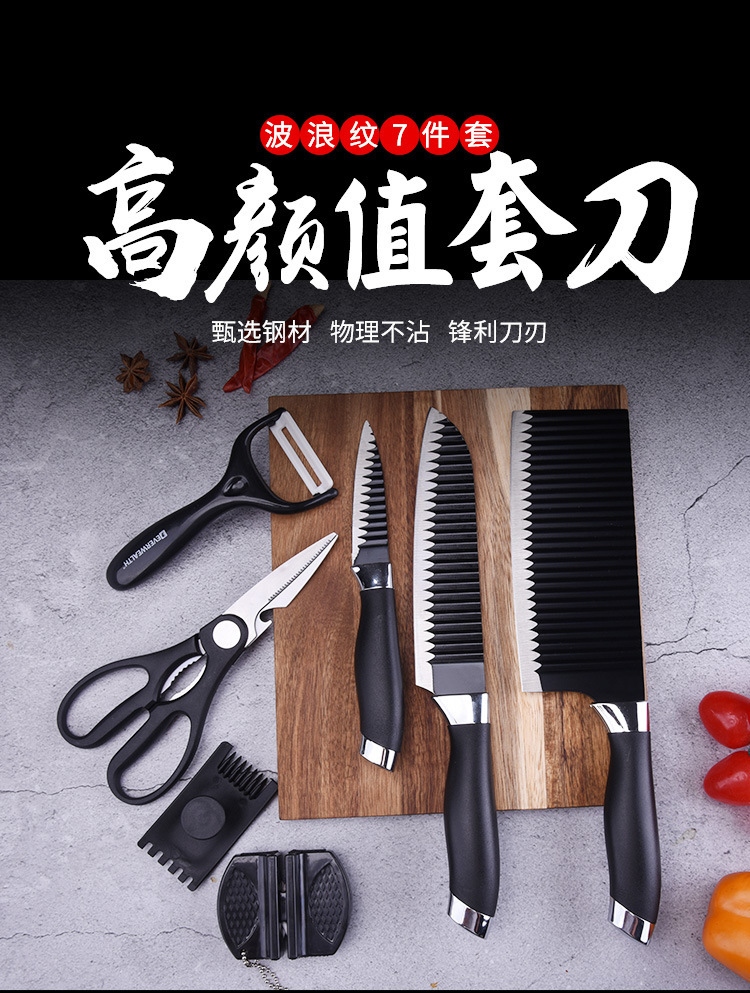 Gift Box Knife Set Non-Stick Kitchen Knife Set Stainless Steel Corrugated Knife Black Seven-Piece Wave Tie Pattern Gift Knife