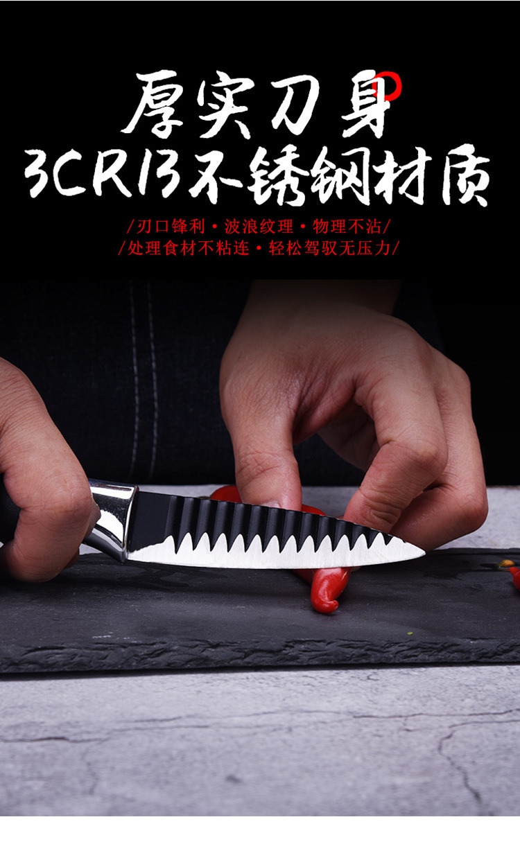 Gift Box Knife Set Non-Stick Kitchen Knife Set Stainless Steel Corrugated Knife Black Seven-Piece Wave Tie Pattern Gift Knife