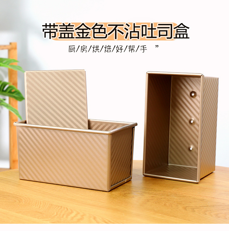 Corrugated toast rectangular box 450 g toast box with cover of bread mold baking mold golden toast box Corrugated toast rectangular box 450 g toast box with cover of bread mold baking mold golden toast box